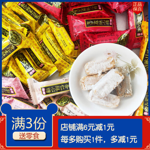 徐福酥糖果仁黑芝麻杏仁花生糖果