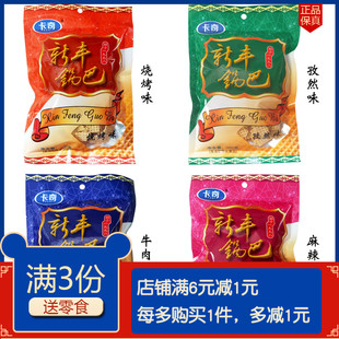 沈阳产卡奇新丰锅巴孜然烧烤膨化食品8090后怀旧麻辣牛肉零食