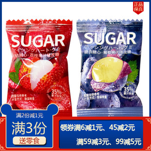 樱知谷软糖葡萄荔枝味糖果年货喜糖过年糖结婚婚庆用糖零食小吃