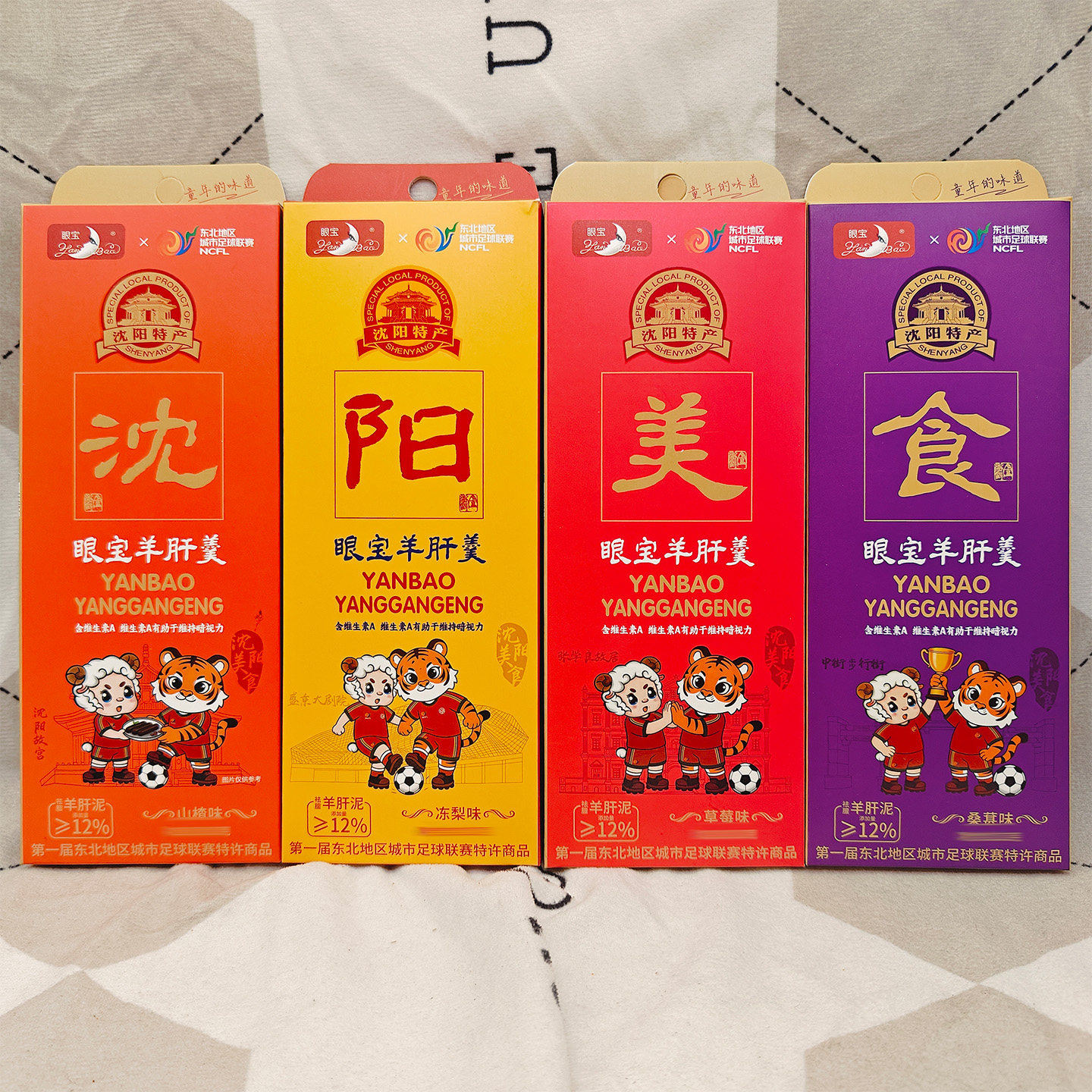 沈阳特产眼宝羊肝羹沈阳美食款