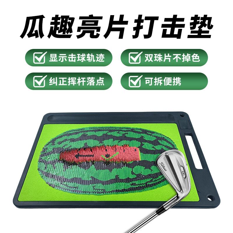 高尔夫打击垫打痕迹户外击球垫便携轨迹练习垫训练器材用品初学者
