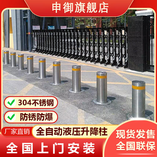全自动电动升降柱地桩学校防撞阻阻车器液压路桩不锈钢智能路障柱