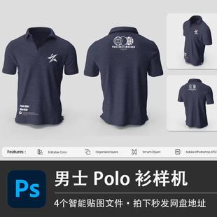 设计素材 藏蓝色翻领Polo衫 男士 短袖 V领上衣样机VI贴图效果PSD服装