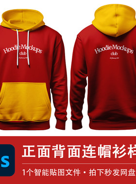 拼色套头卫衣正面和背面连帽衫样机PSD样机智能贴图服装设计素材