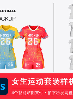 4个运动套装PSD样机女上衣短裤排球篮球夏季服饰模型贴图设计素材