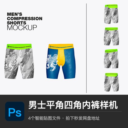 男士四角平角内裤贴身衣物松紧短裤PSD样机服装模型智能贴图素材