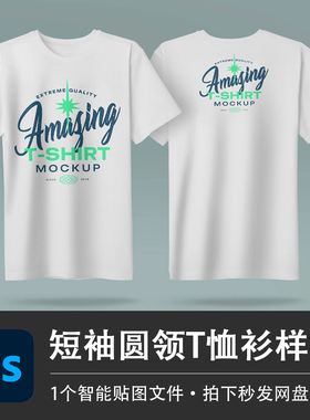 女式短袖圆领T恤修身款白色印花上衣PSD样机模型智能贴图服装素材