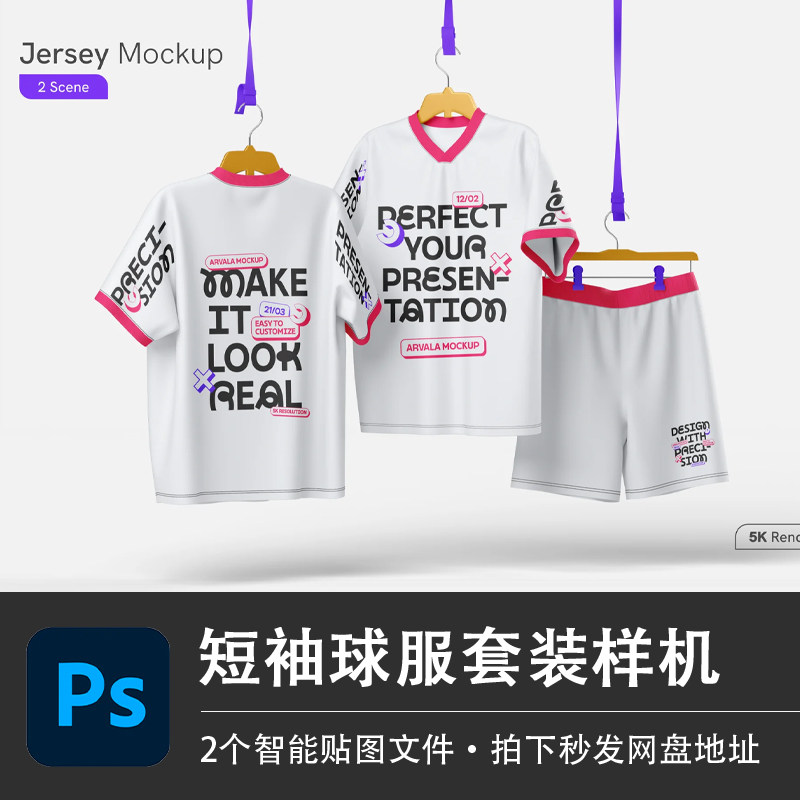 短袖v领运动T恤短裤球衣衣架悬挂套装PS样机模型智能贴图分层素材图片
