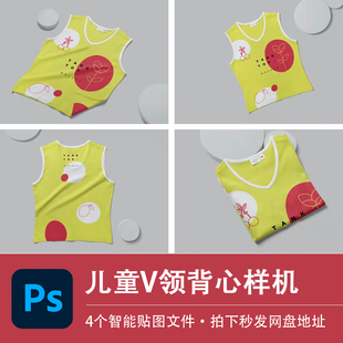 儿童V领背心夏季 t恤上衣样机模型贴图效果PS模板设计素材 男孩短袖