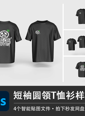 黑色短袖圆领T恤宽松休闲运动衫上衣PSD样机服装模型智能贴图素材