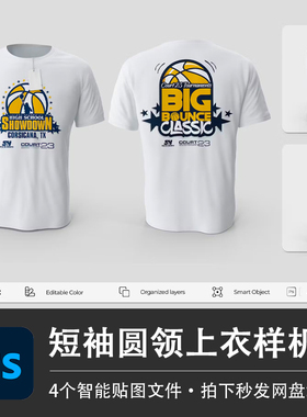 短袖圆领休闲宽松白色T恤上衣样机模型VI贴图效果PSD服装设计素材