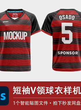 红色条纹球衣PSD样机男士短袖T恤队服智能贴图效果服装VI设计素材