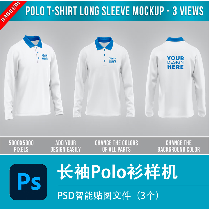 白色长袖Polo衫T恤工作服样机VI智能贴图mockup效果图展示psd素材