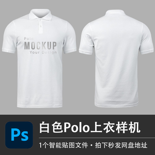 白色马球上衣Polo衫商务白领工作服样机贴图效果PSD服装设计素材