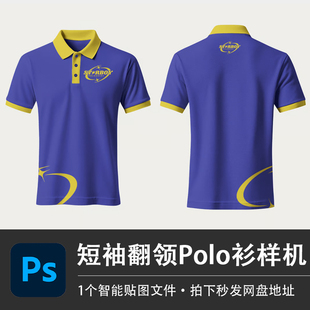蓝色翻领Polo衫 素材 快递外卖工作服T恤衫 PSD样机模型智能贴图服装