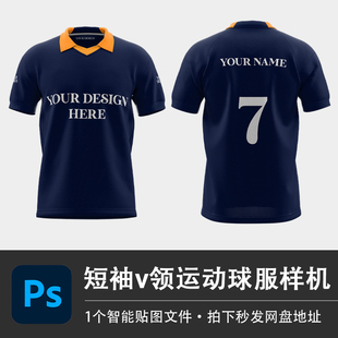 翻领Polo衫 短袖 运动球服队服T恤上衣PSD样机模型智能贴图分层素材
