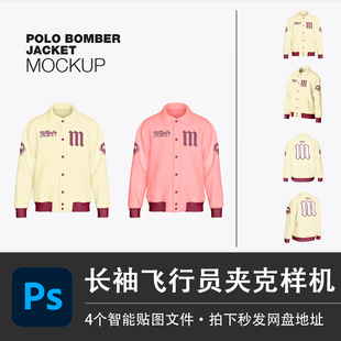 男式复古长袖Polo翻领飞行员夹克外套PSD样机智能贴图服装VI素材