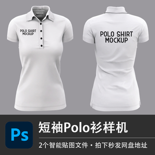 短袖超市员工女性工作服白色Polo衫样机贴图效果PSD服装设计素材