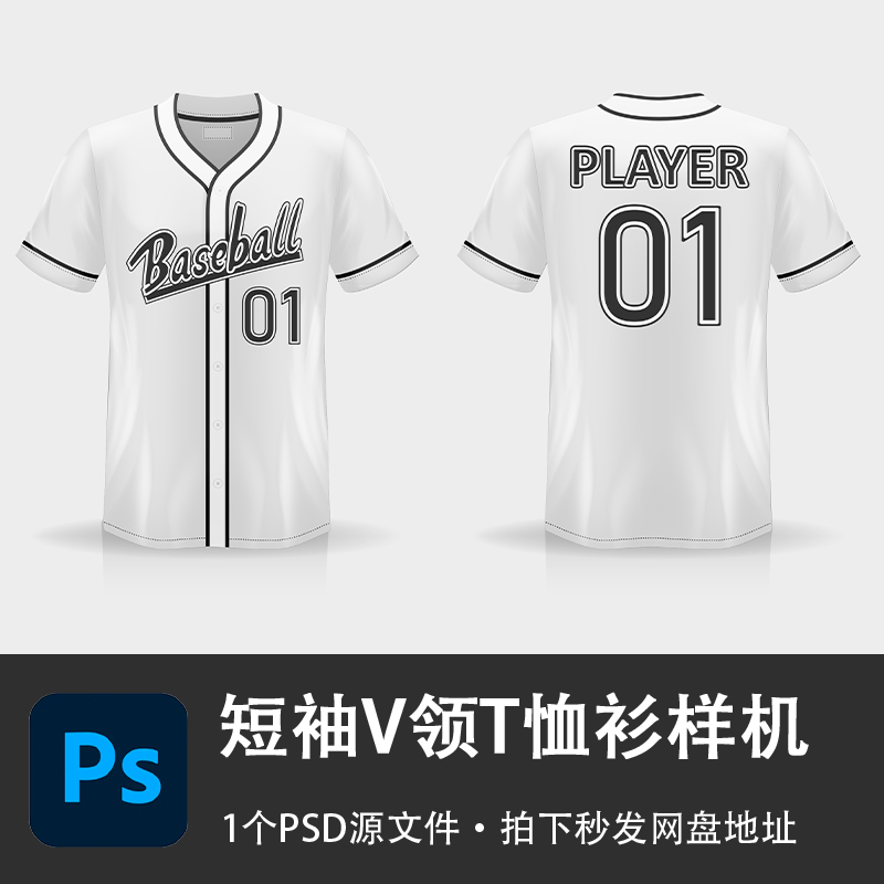 女式短袖v领开衫T恤上衣正反面PSD白模样机智能贴图服装设计素材