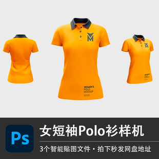 女性Polo衫短袖上衣收腰工作服样机餐厅旅游服装贴图PSD设计素材
