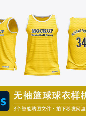 无袖运动背心短袖上衣篮球球衣队服样机品牌贴图效果PSD设计素材