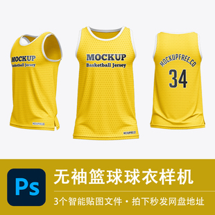 无袖运动背心短袖上衣篮球球衣队服样机品牌贴图效果PSD设计素材