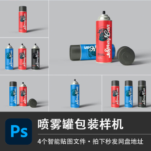 杀虫喷雾剂杀菌剂喷瓶效果图展示气雾剂按压直立消毒瓶PS贴图样机