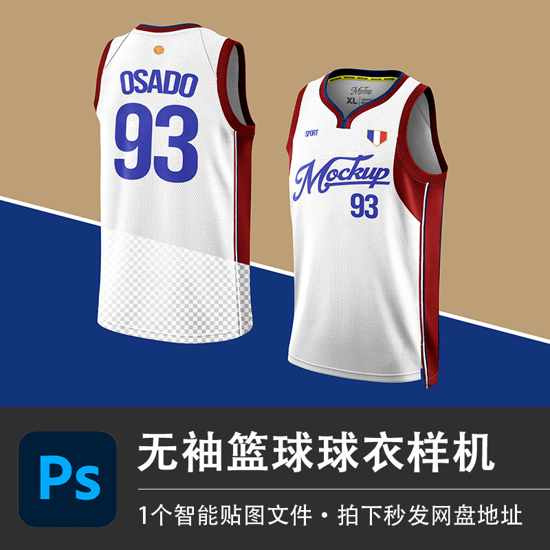 你那是无袖v领篮球运动球衣背心T恤PSD样机智能贴图服装设计素材图片