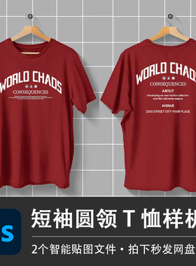 红色短袖上衣宽松休闲圆领T恤衣架PSD样机VI贴图效果服装设计素材