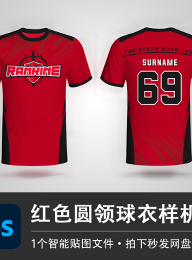 短袖圆领T恤红色比赛球服运动员球衣PSD样机模型智能贴图分层素材