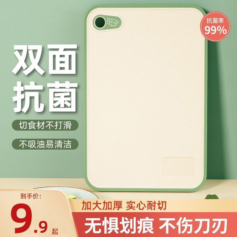 小麦秸秆菜板家用新款切菜板水果砧板案板防霉抗菌菜板子塑料菜板