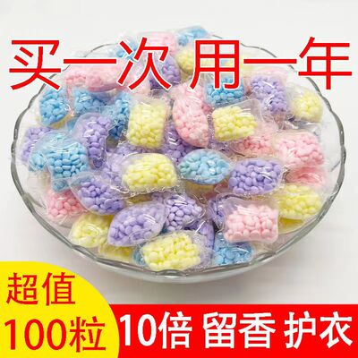洗衣留香珠96小时留香增香除螨柔顺香味持久去异味