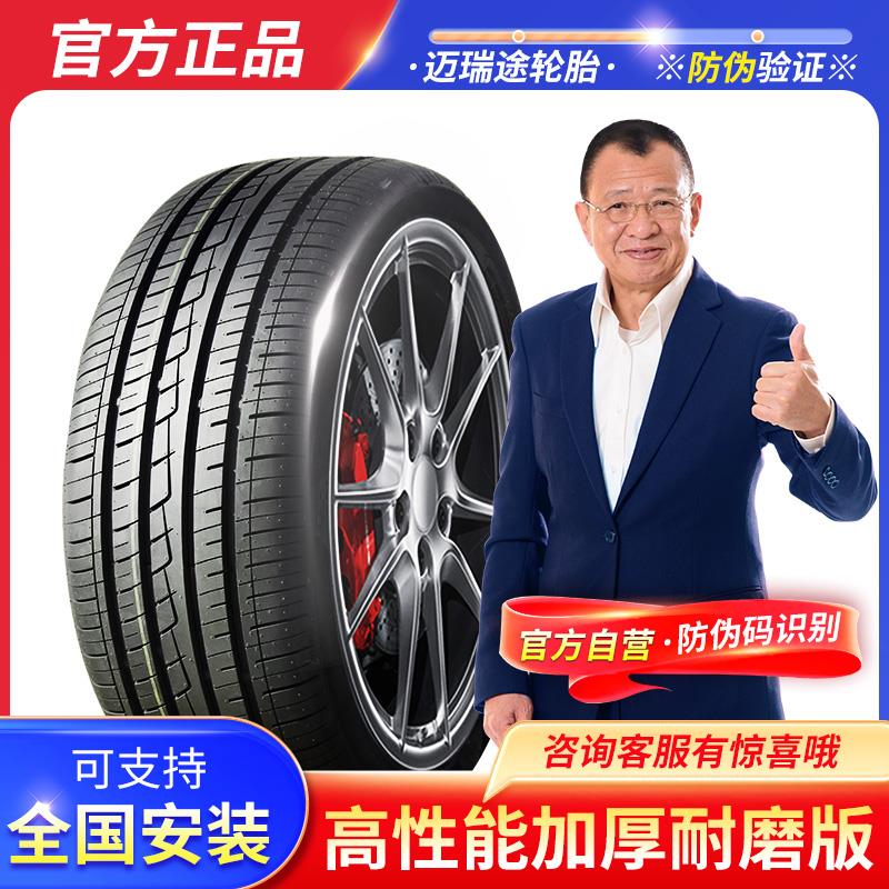 汽车轮胎R13R15R17 165 175 185 195 205 215 225/50/55/60/65/70