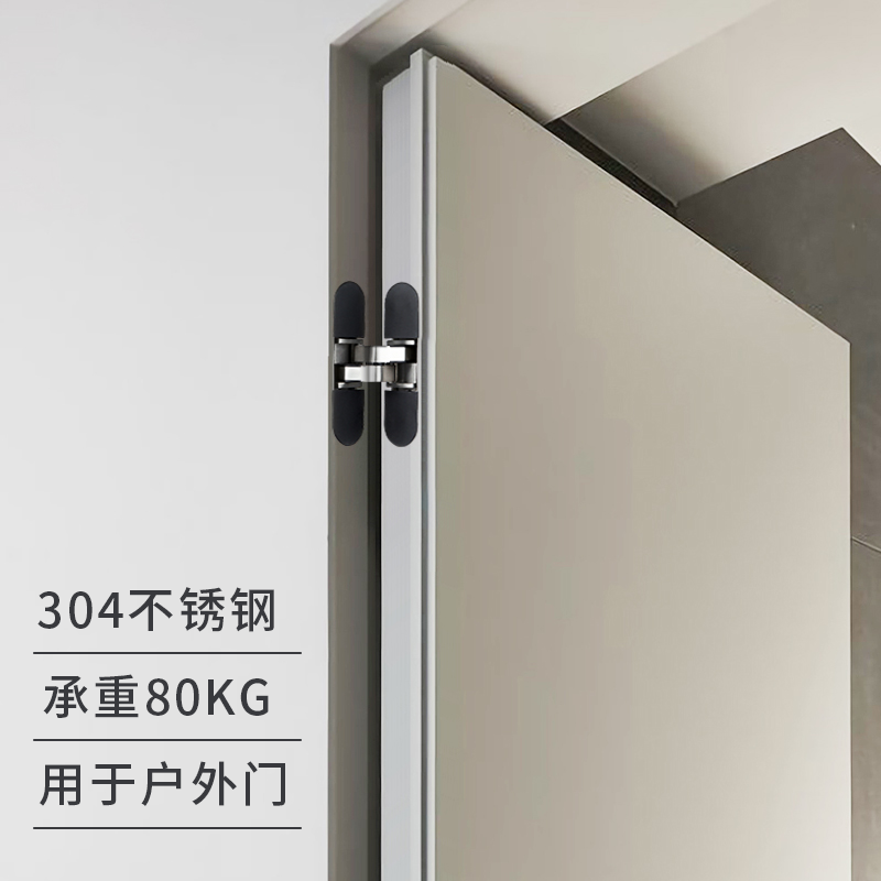 威跃不锈钢隐形合页暗藏外开房门折叠门平开木门180度十字铰链