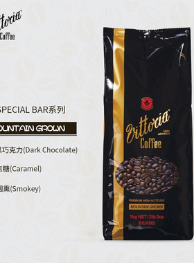【澳洲进口】Vittoria高山种植咖啡豆 意式 美式 深度烘焙1kg