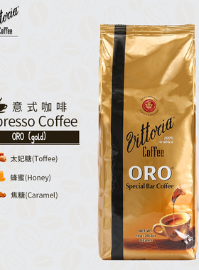Vittoria 澳洲原装进口咖啡豆 商用家用意式拼配口粮豆 1kg