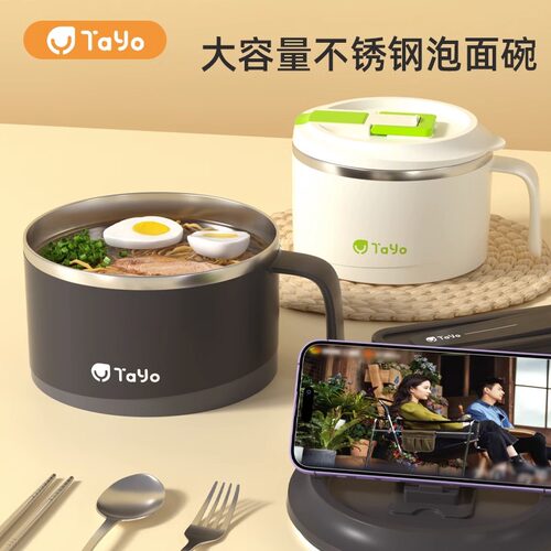 TAYO简约304不锈钢泡面碗饭碗