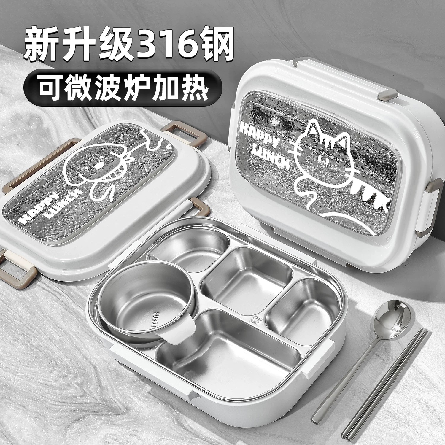 316L不锈钢保温分格饭盒微波加热