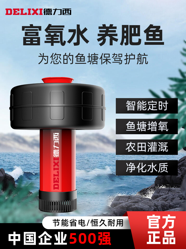 鱼塘增氧机220v全自动大功率增氧泵养殖鱼塘抽水排灌浮水泵