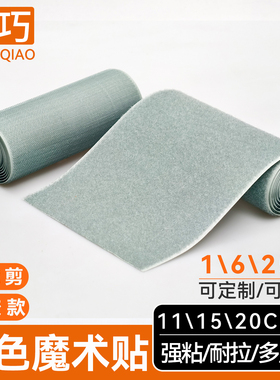 大块加宽魔术贴腰带替换粘贴布强力腹带护膝更换子母贴粘扣带灰色