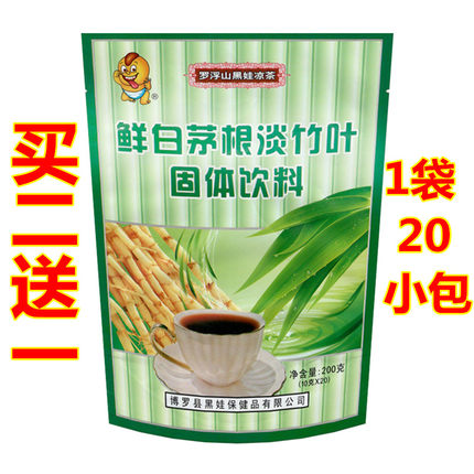 鲜白茅根淡竹叶冲剂草本养生固体饮料熬夜广东凉茶罗浮山黑娃