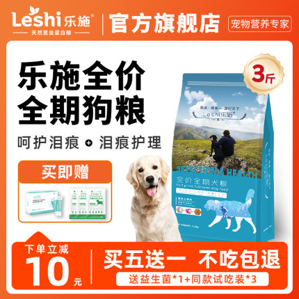 乐施鸭肉冻干狗粮美毛调理泪痕比熊泰迪博美泪痕专用犬狗粮3斤装