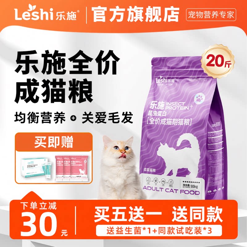 乐施昆虫蛋白成猫粮泪痕图片