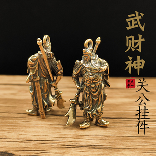 黄铜钥匙扣挂件关羽关公赤兔马挂饰复古个性汽车钥匙挂件吊坠礼物