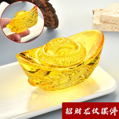 水晶龙纹元宝摆件招财转运吉祥物