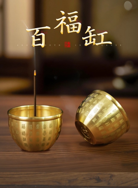 黄铜招财聚宝盆香炉线香插