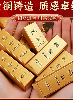 纯铜仿真金条元宝摆件招财乔迁