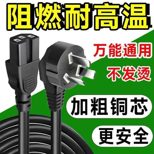 麻将机电源线三孔麻将桌插头插电线通用机麻加粗加长线