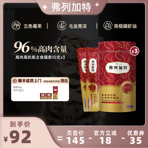 高肉，野性膳食标准