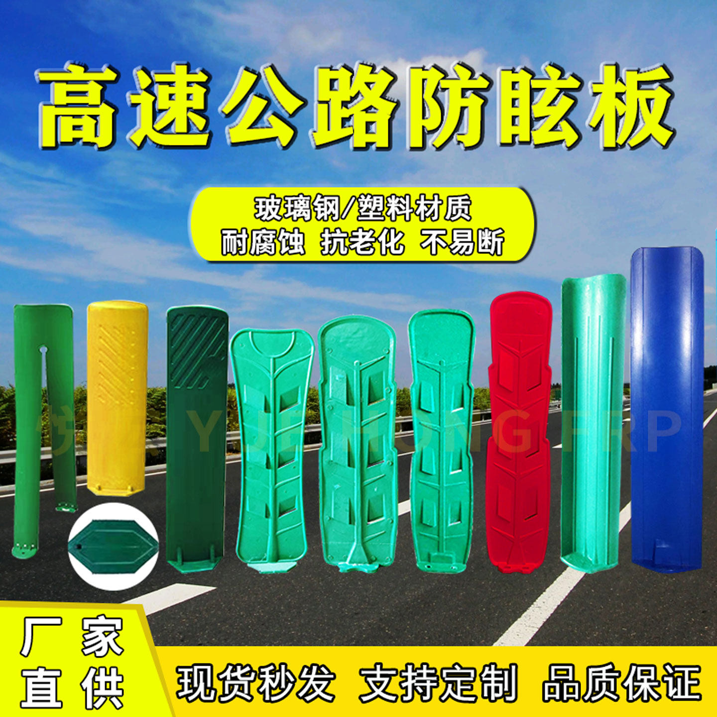 玻璃钢防眩板高速公路遮光板